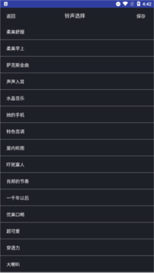 必起闹钟安卓版