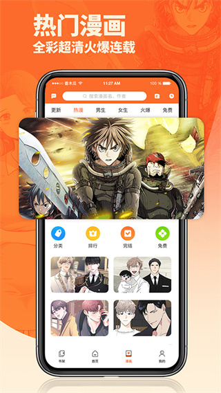 番木瓜漫画安卓版截图5