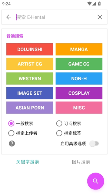 白色版ehviewer截图8