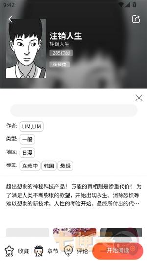 漫蛙2v.1.1.8版本