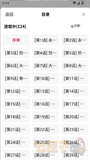 漫蛙2v.1.1.8版本