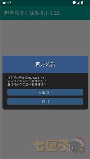 超自然卡头/高级小抄