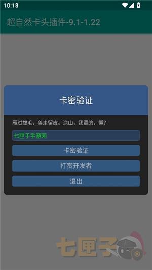 超自然卡头/高级小抄