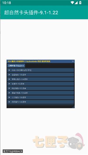 超自然卡头/高级小抄