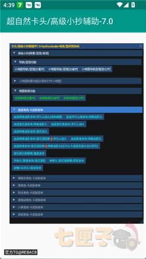 超自然卡头/高级小抄