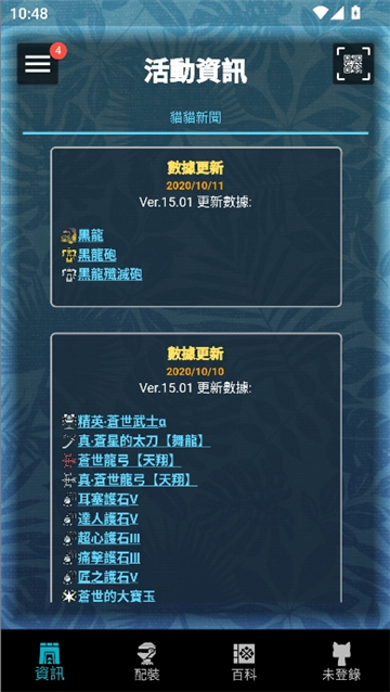 mhw伙伴:世界截图2