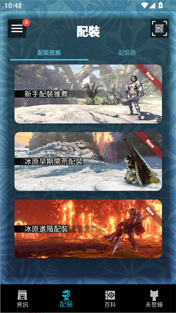 mhw伙伴:世界截图4