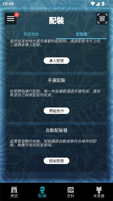 mhw伙伴:世界截图5