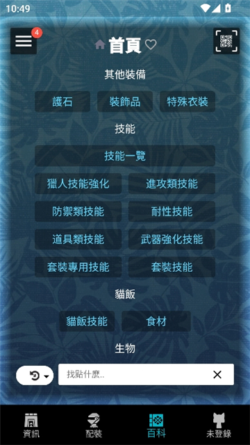 mhw伙伴:世界截图7