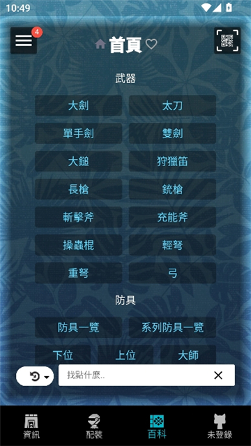 mhw伙伴:世界截图6