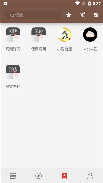 开源阅读3.25截图2