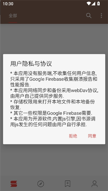 开源阅读3.25截图5