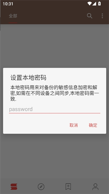 开源阅读3.25截图8