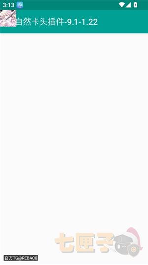 超自然卡头插件9.2