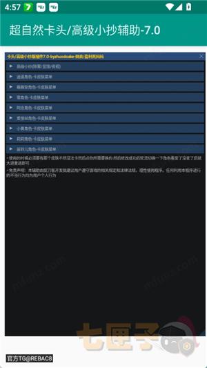 超自然卡头插件9.2