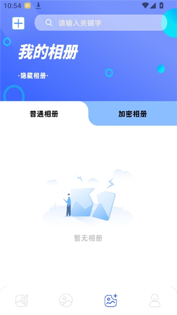 小番茄图片处理器手机版截图3