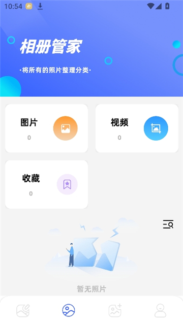 小番茄图片处理器手机版截图2