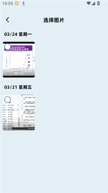 小番茄图片处理器手机版截图8