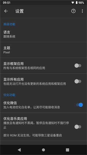 黑阈app截图4