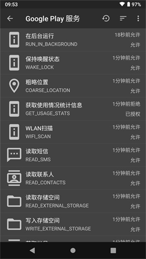 黑阈app截图5
