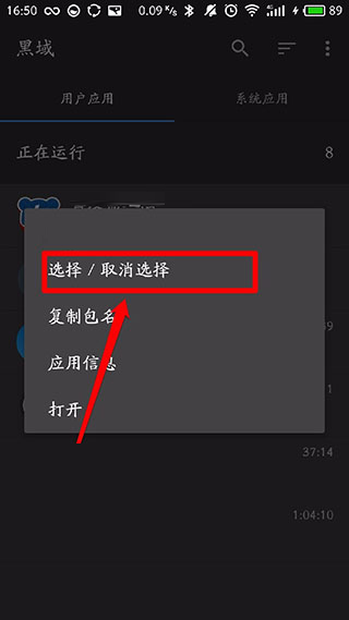 黑阈app