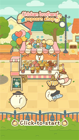 小鸡爆米花截图1