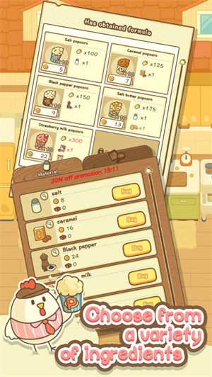 小鸡爆米花截图2