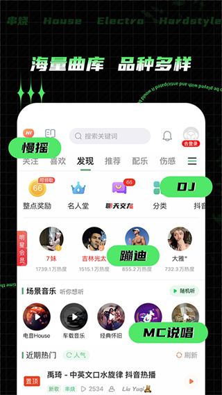 y2002电音播放器截图1