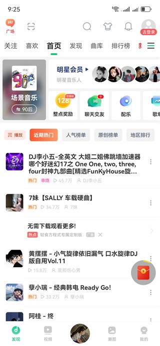 y2002电音app最新版下载