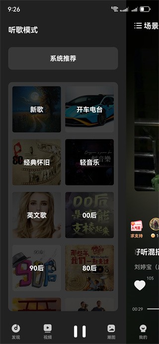 y2002电音app最新版下载