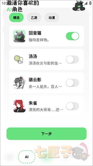 独响app