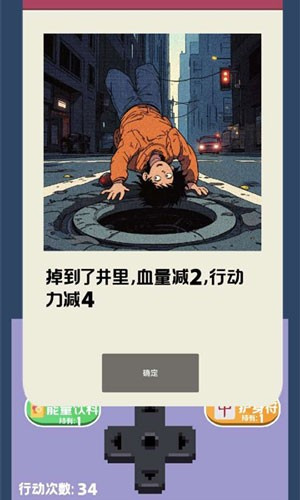 走夜路模拟器截图1