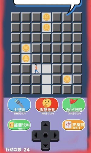 走夜路模拟器截图3