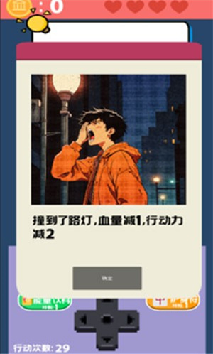 走夜路模拟器截图4