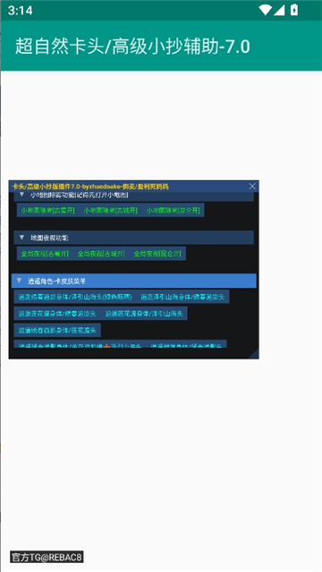 超自然卡头修改器插件截图6