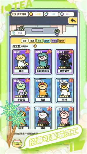 网红奶茶店养成记截图2