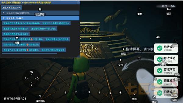 超自然卡头修改器插件