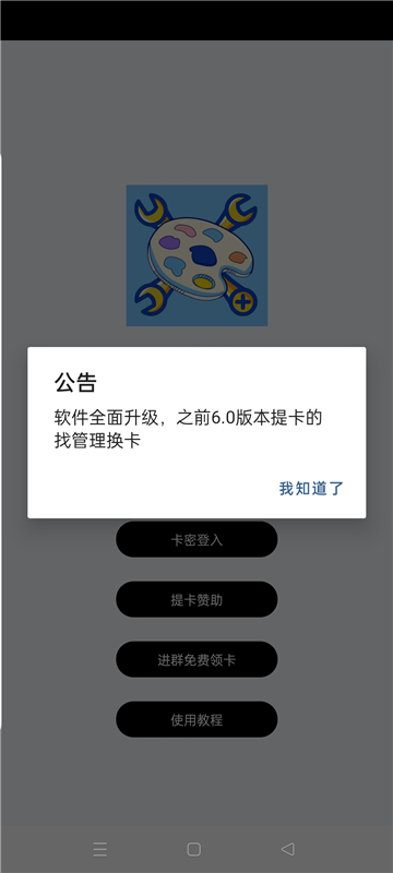 和平小助手美化包截图2