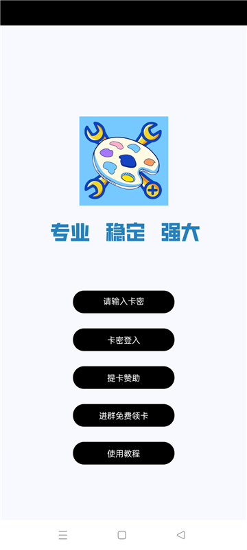 和平小助手美化包截图3