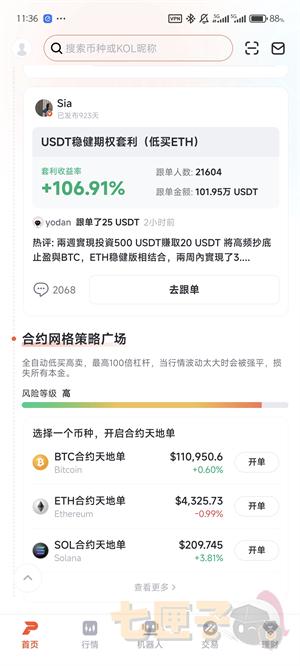 Pionex交易所改中文教程图（5）