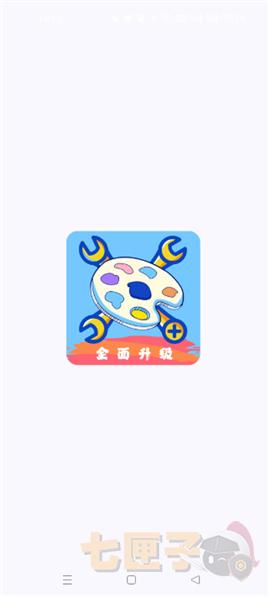 和平小助手美化包