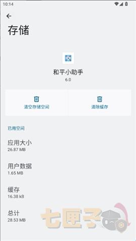 和平小助手美化包