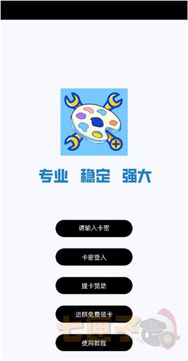 和平小助手美化包