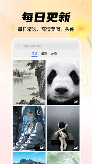 随心手机壁纸截图1