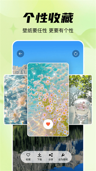 随心手机壁纸截图2