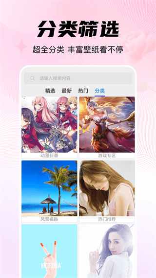 随心手机壁纸截图5