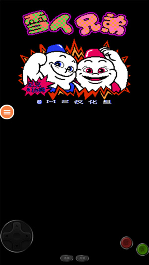雪人兄弟怀旧版截图1