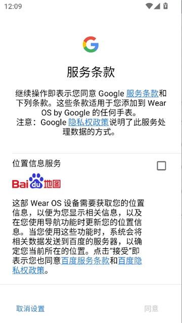 wearos by google截图4