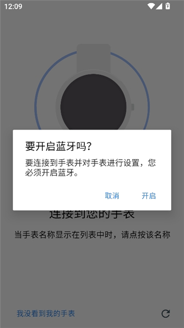 wearos by google截图6