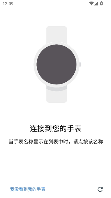 wearos by google截图7